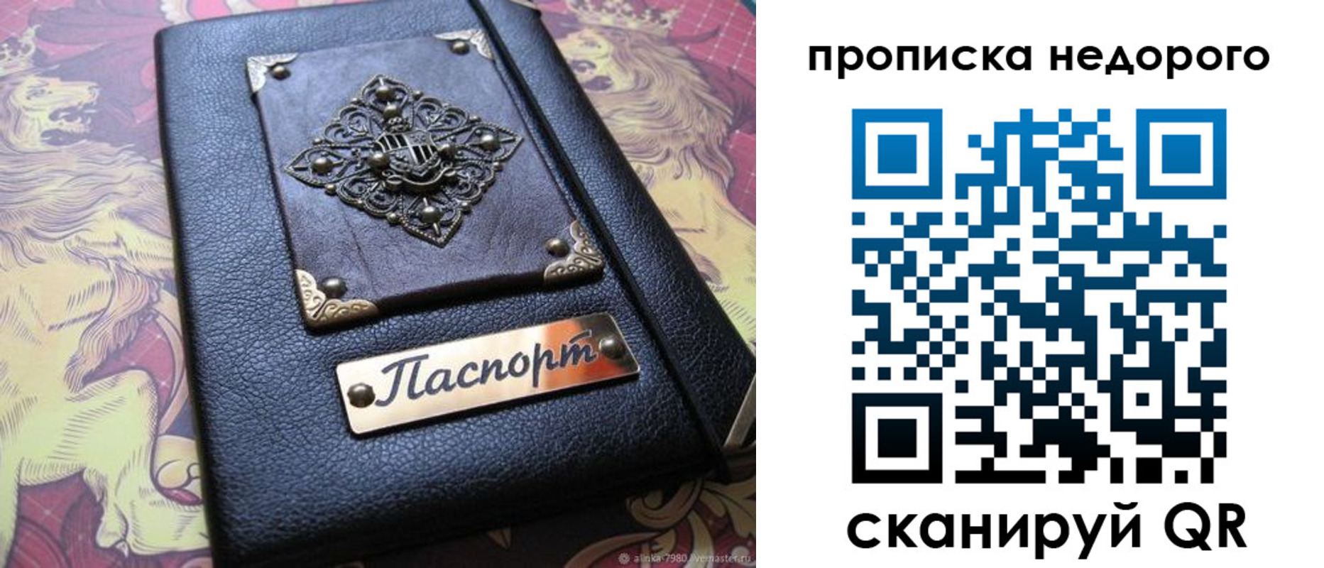 прописка для работы в Высоковске