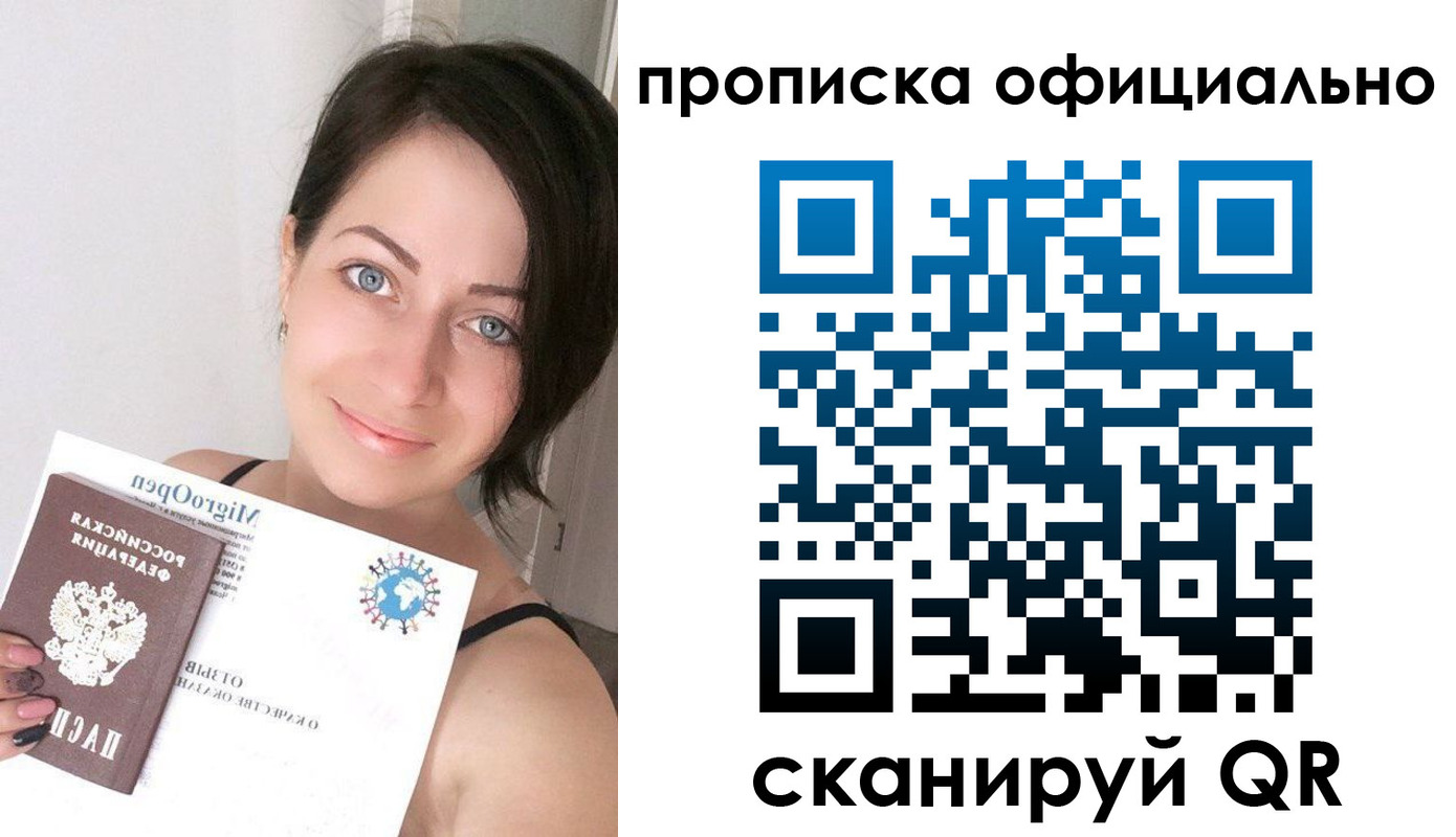 временная регистрация поиск в Высоковске
