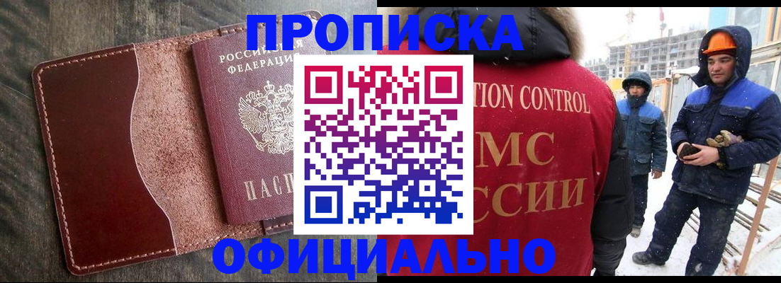 временная регистрация адрес в Высоковске