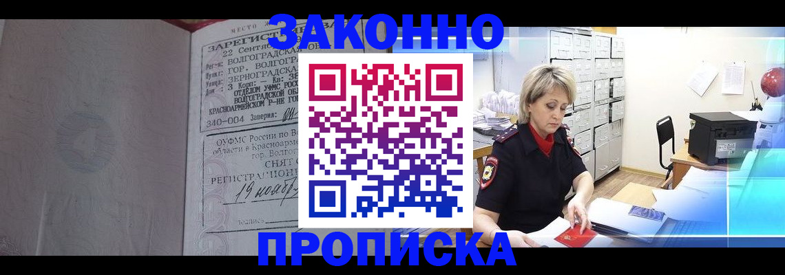 прописка для школы в Высоковске