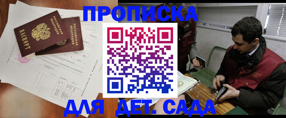 прописка регистрация в Высоковске