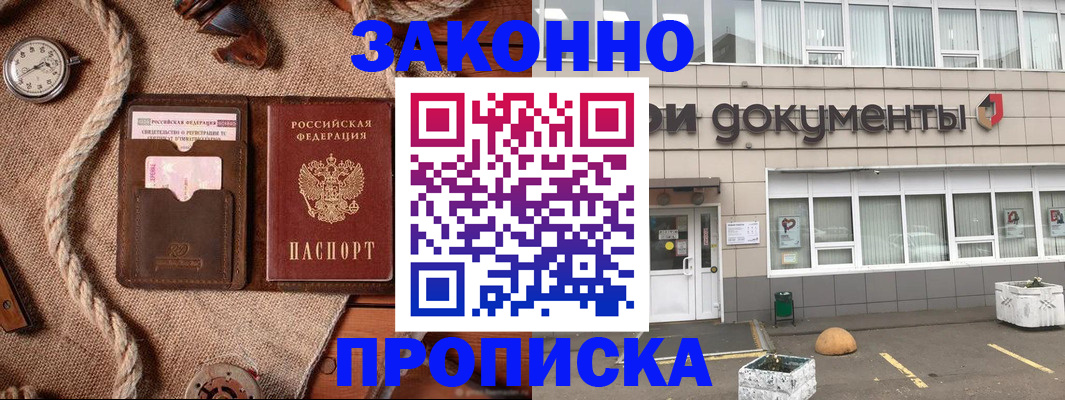 временная регистрация гарантия в Высоковске