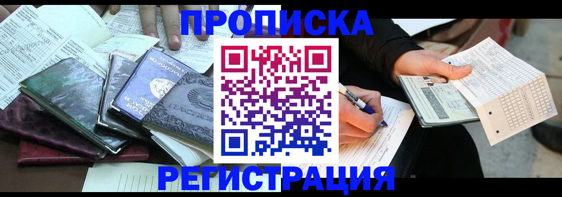 регистрация для школы в Высоковске